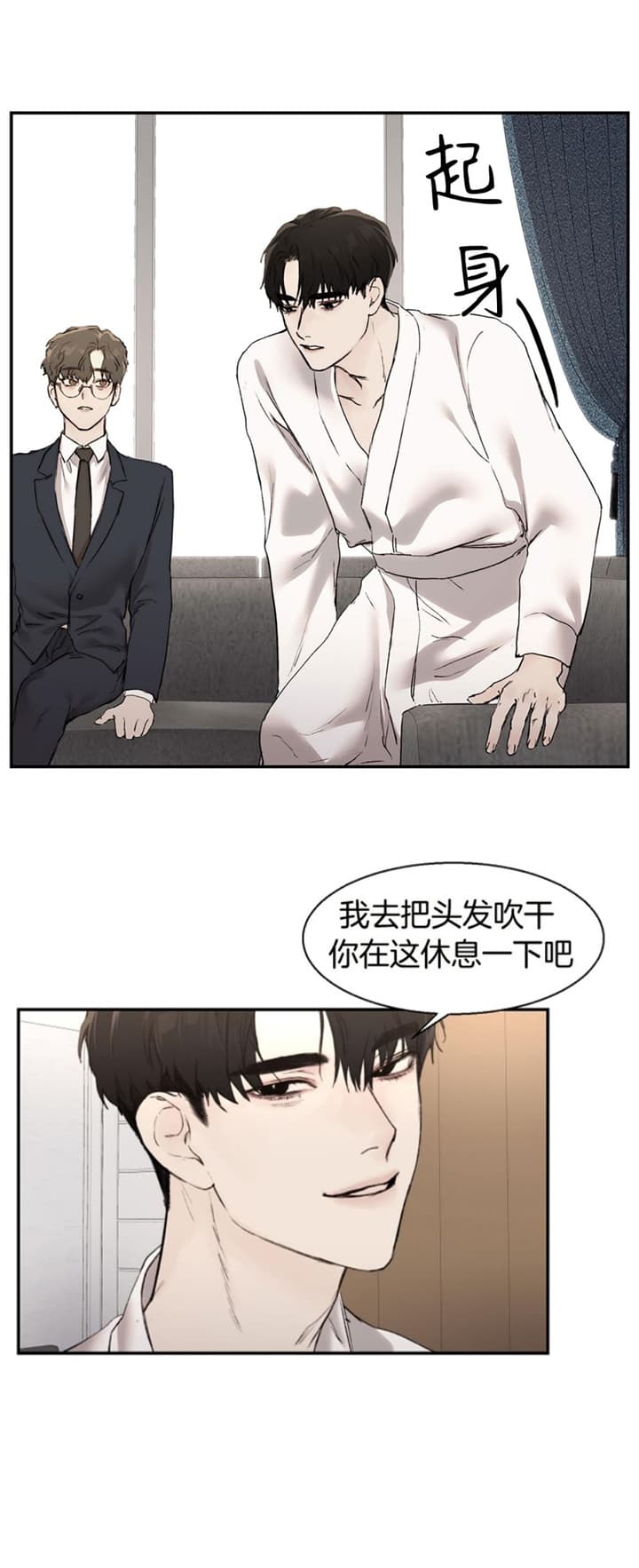 阿尔敏恶魔的低语漫画,第24话1图