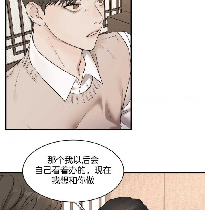 恶魔的低语漫画免费阅读漫画,第73话1图