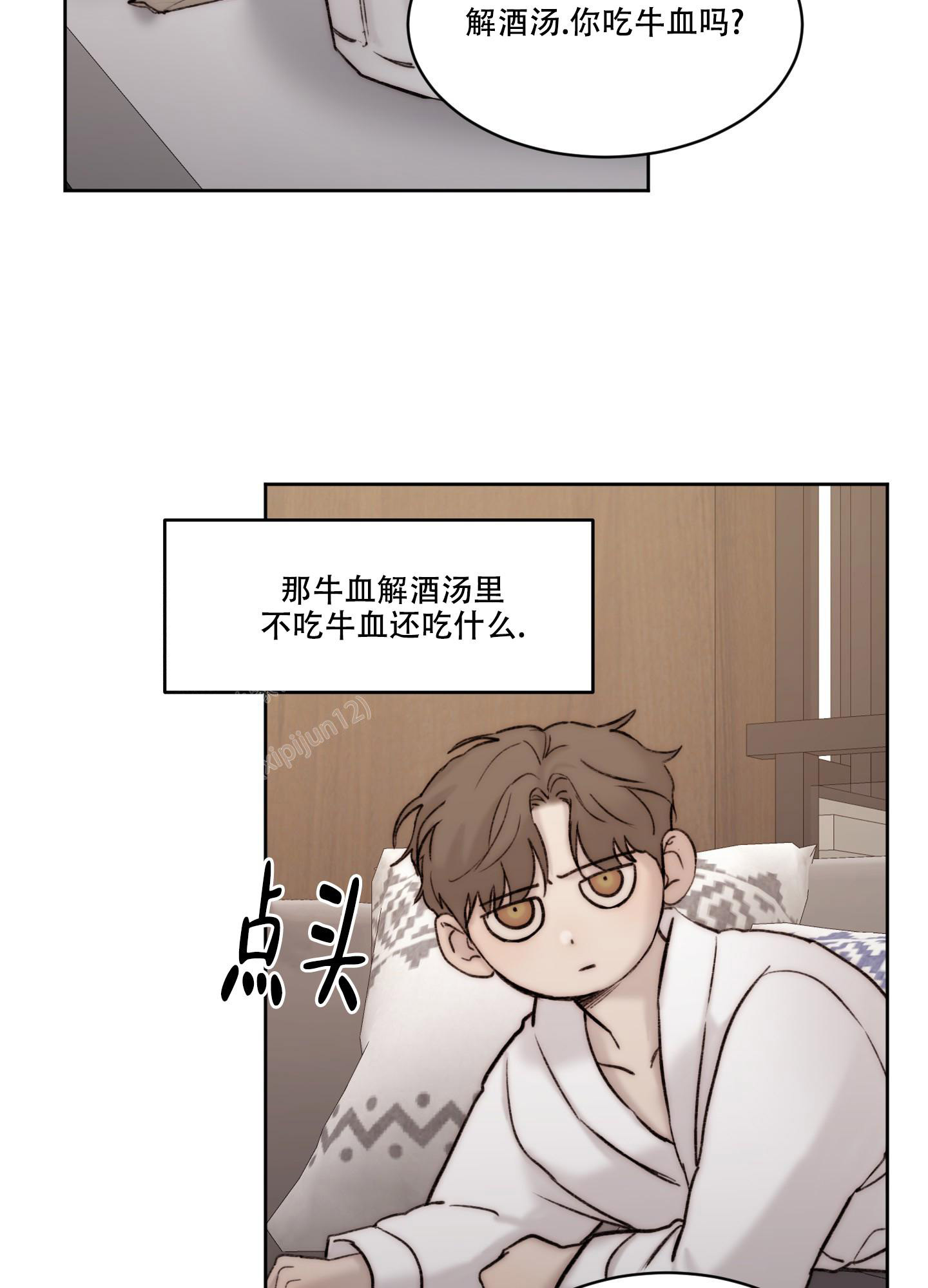 恶魔的低语murmur下载漫画,第102话2图