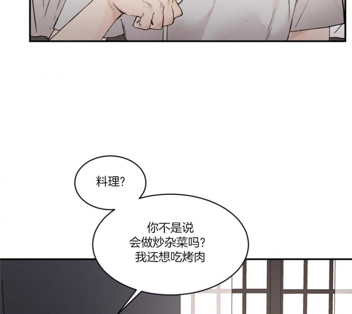 恶魔的低语一口气看完漫画,第77话1图