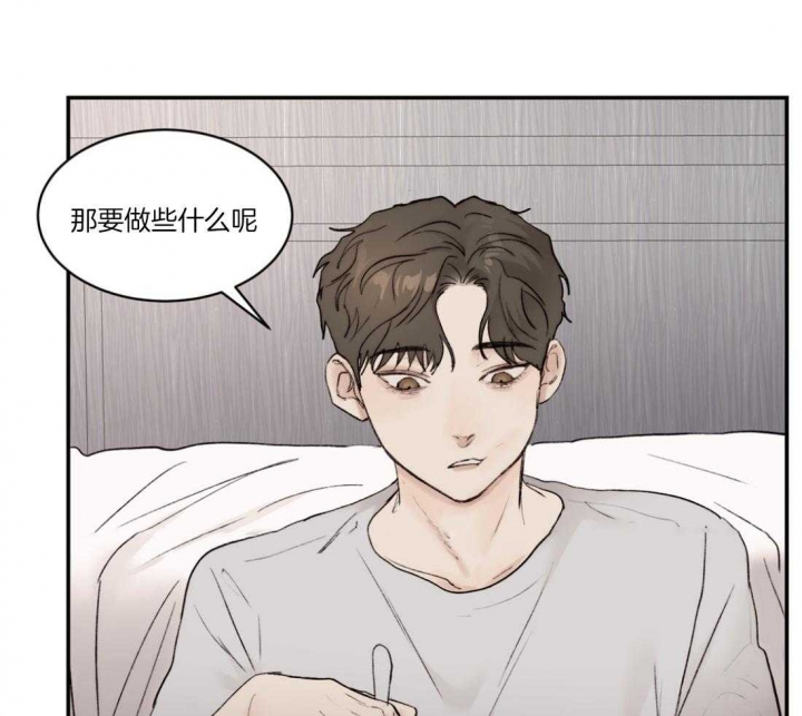 恶魔的低语时视频第14集漫画,第77话2图