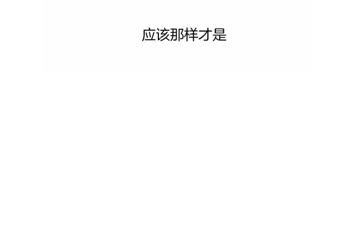 恶魔的低语老马漫画,第70话1图