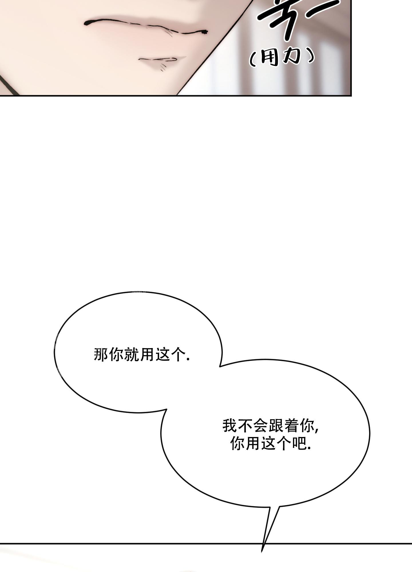 恶魔的低语近义词漫画,第98话2图