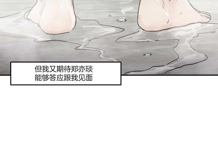 恶魔的低语玫瑰漫画,第76话2图