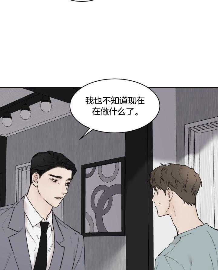 恶魔的低语murmur漫画,第81话2图