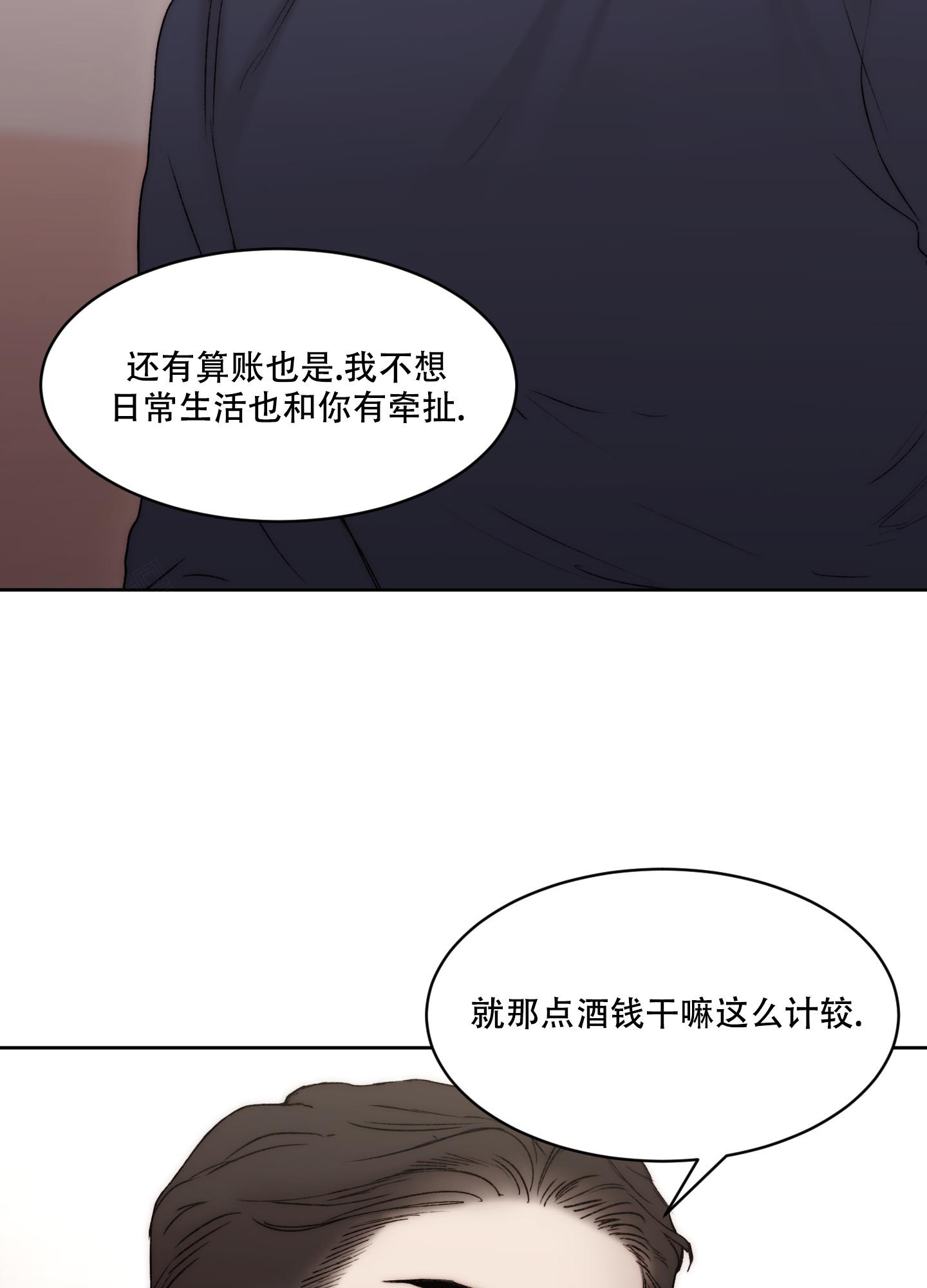 恶魔的低语韩国漫画漫画,第98话2图