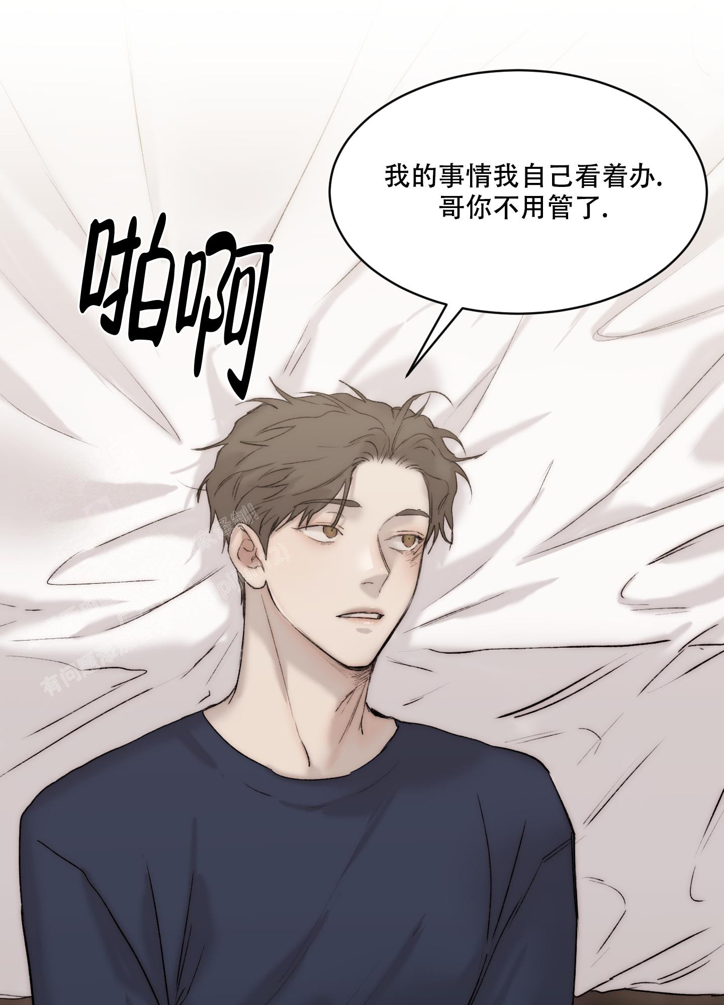 恶魔的低语英语漫画,第99话1图