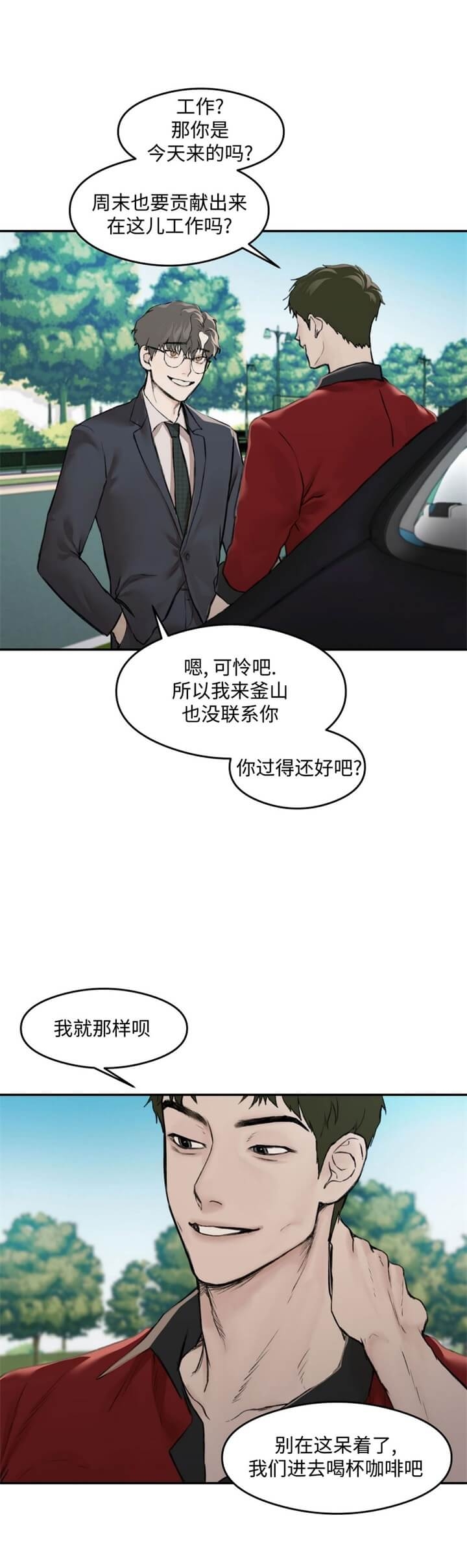 恶魔的低语小说大结局漫画,第11话2图