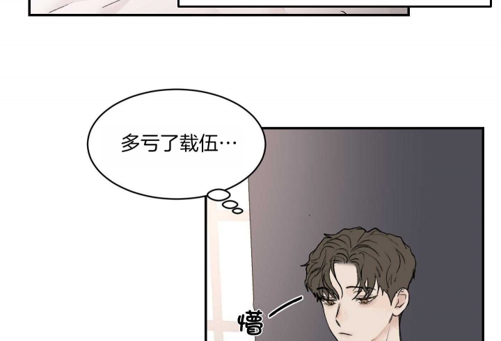 恶魔的低语玫瑰漫画,第71话1图