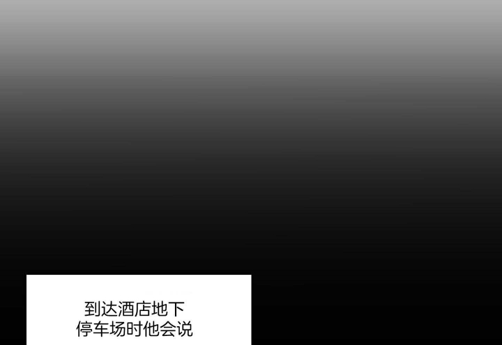 恶魔的低语玫瑰漫画,第76话2图