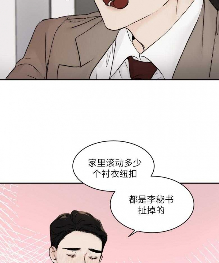 恶魔的低语双男主漫画,第44话2图