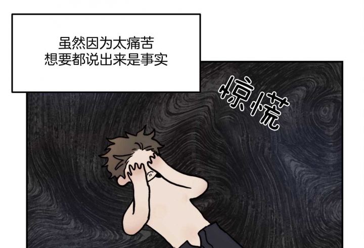 阿尔敏恶魔的低语漫画,第39话2图