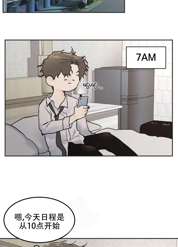 恶魔的低语玫瑰漫画,第7话1图