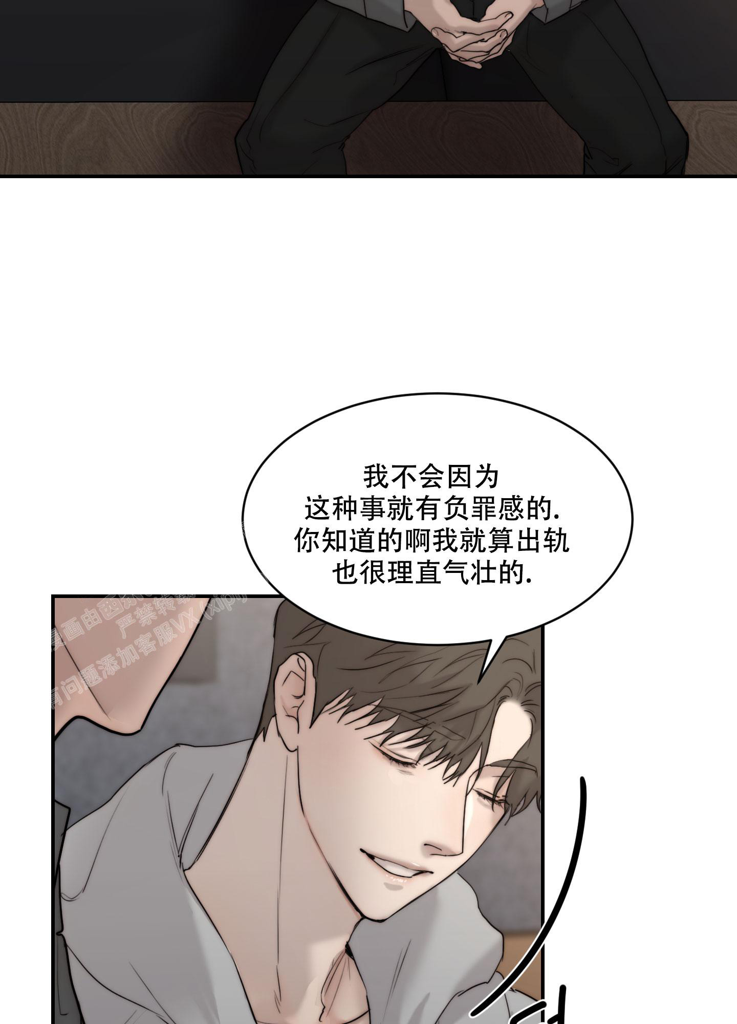 恶魔的低语时视频第14集漫画,第95话1图