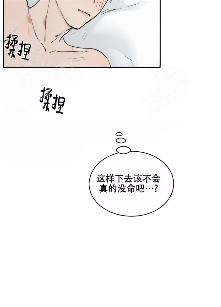 恶魔的低语/说到就到漫画有小说吗漫画,第10话2图