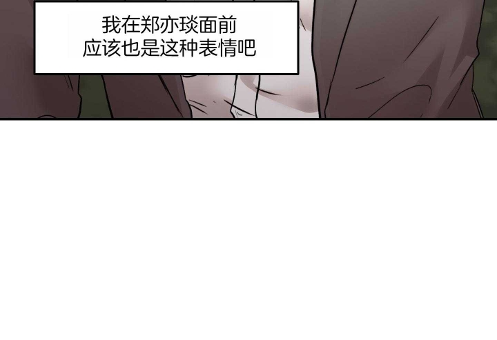 恶魔的低语老马漫画,第70话1图