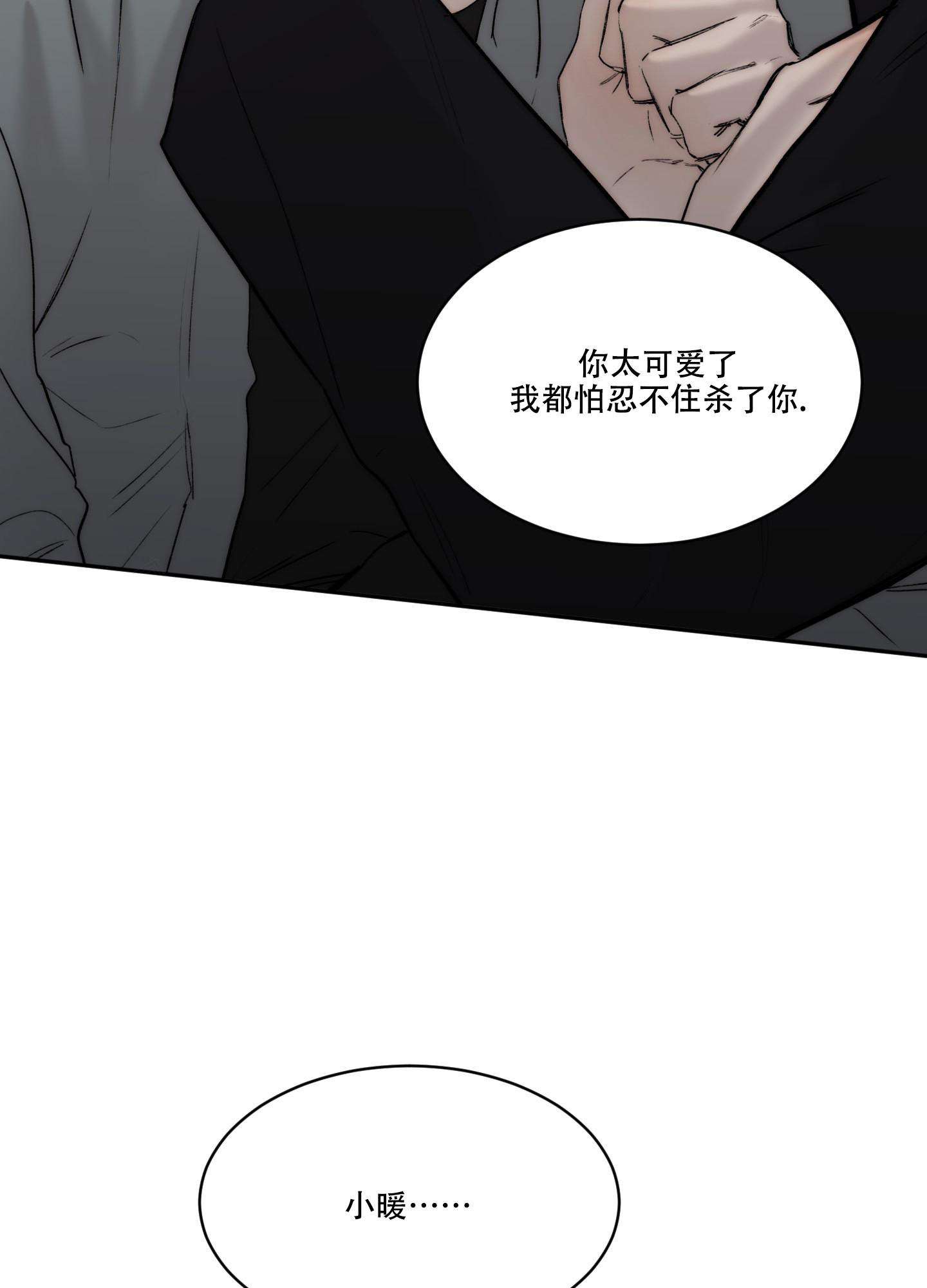 恶魔的低语漫画,第100话2图