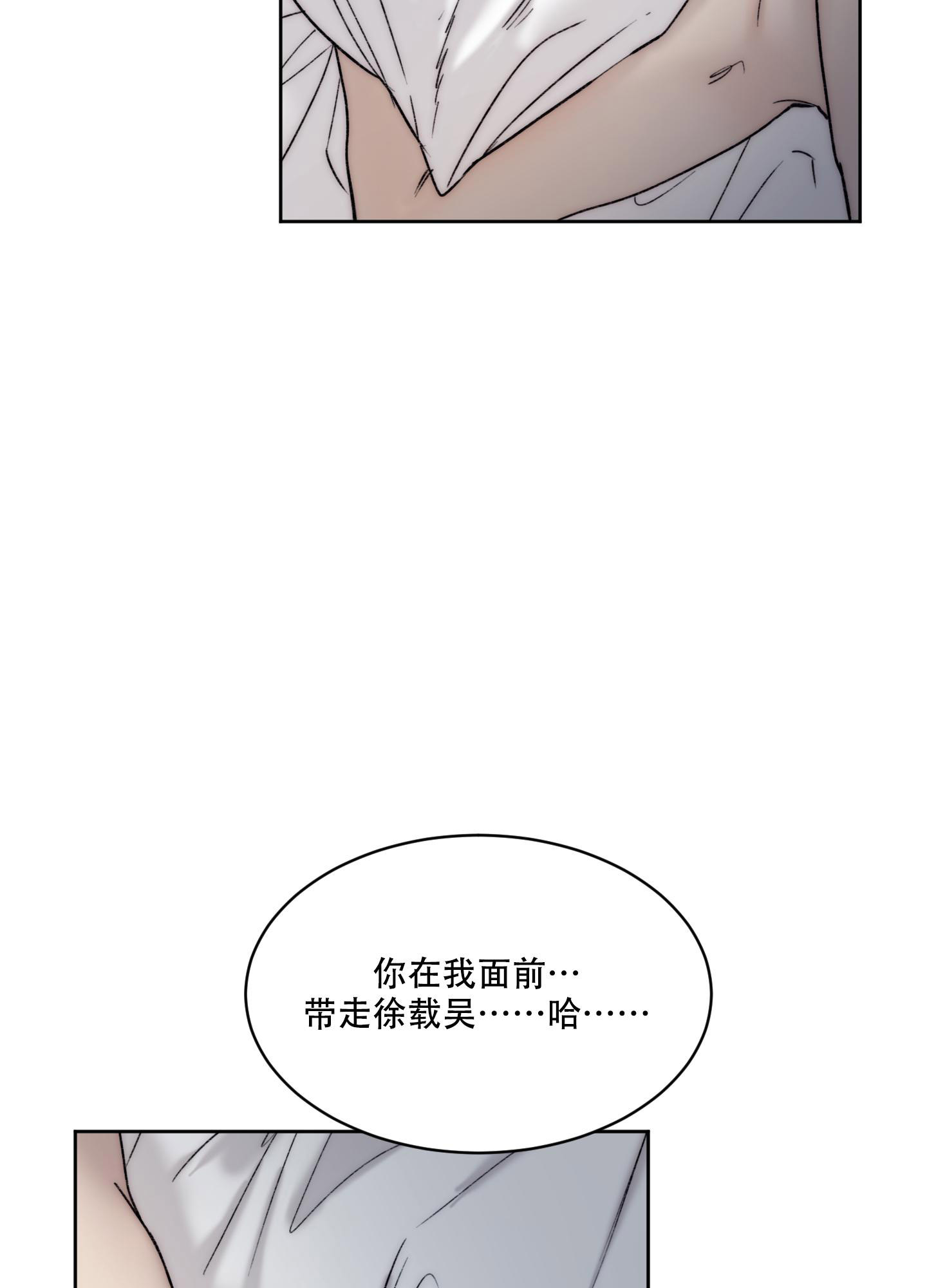 恶魔的低语漫画,第108话2图