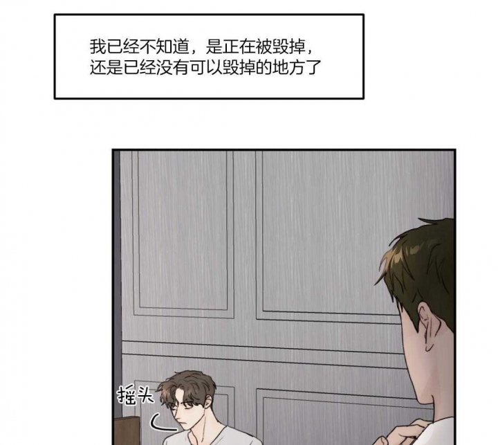 恶魔的低语时视频第14集漫画,第77话2图