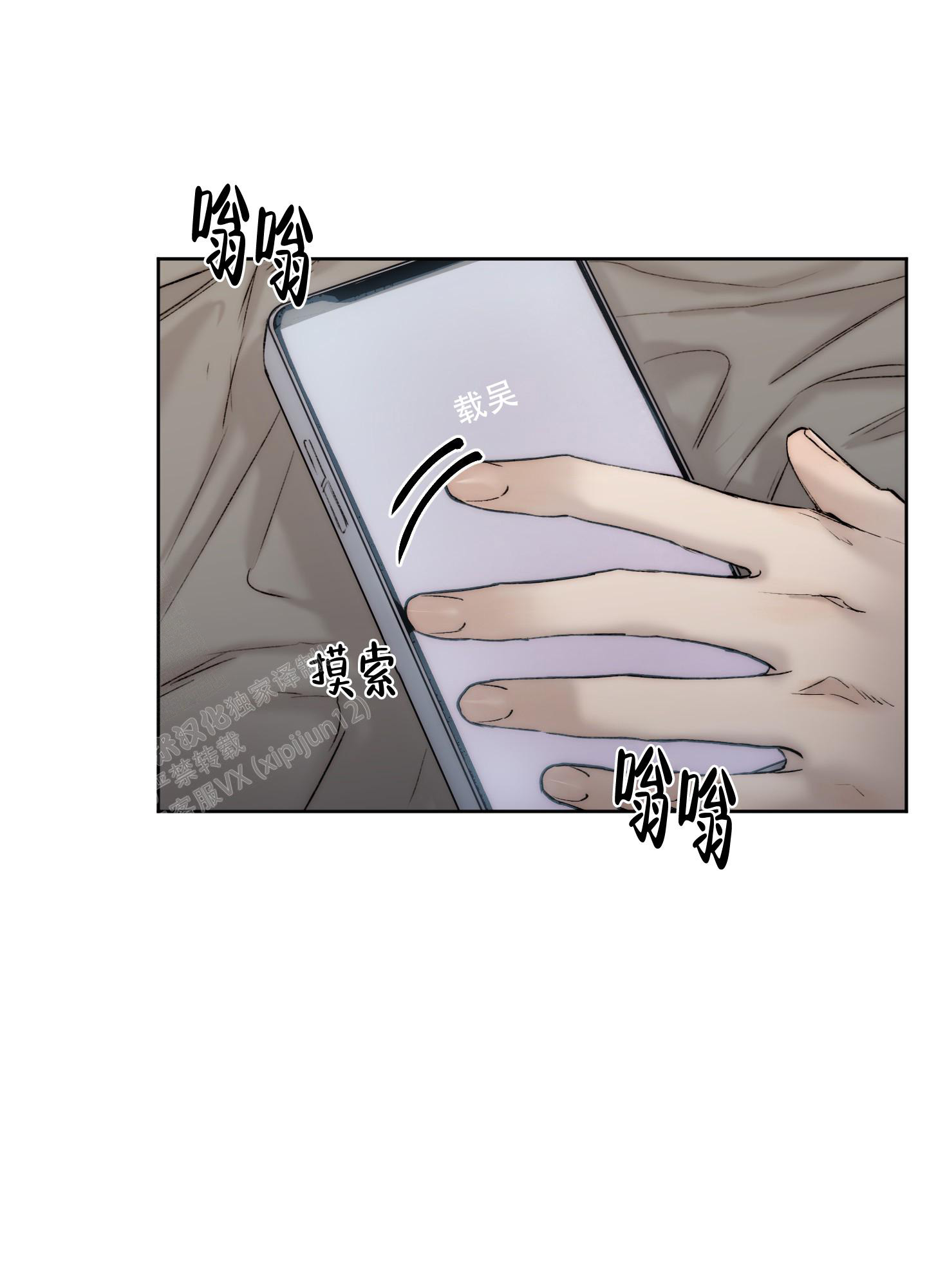 恶魔的低语韩国原著漫画,第100话1图