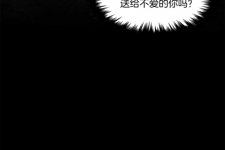 恶魔的地狱爱恋漫画,第58话1图