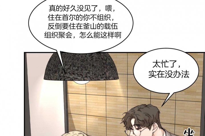 恶魔的低语纯享版漫画,第59话1图