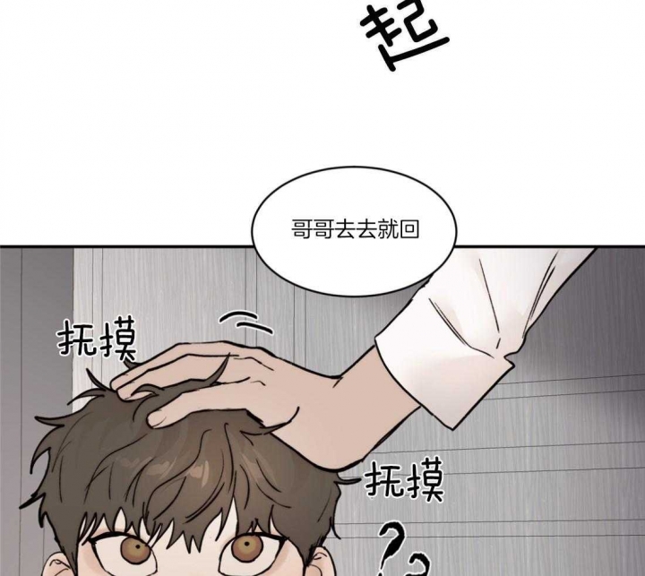 恶魔的低语是什么漫画,第77话1图