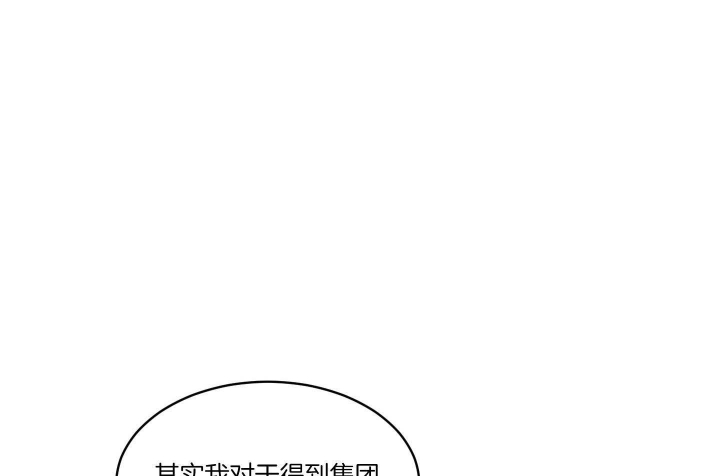 恶魔的爱在线观看动漫漫画,第55话1图