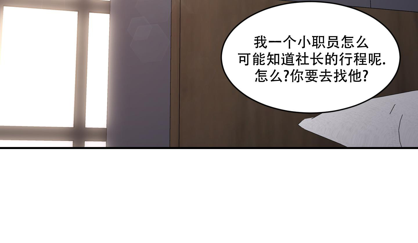 恶魔的低语韩国漫画漫画,第87话1图