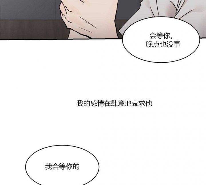 恶魔的低语时漫画,第79话1图