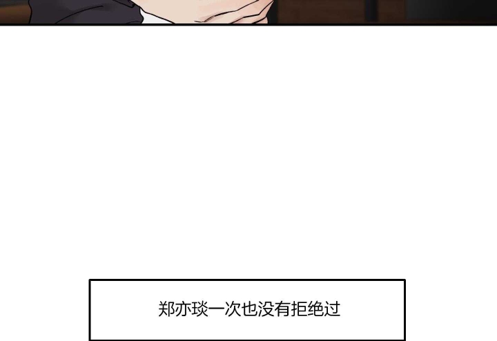 恶魔的低语漫画免费阅读下拉式漫画星球漫画,第76话1图