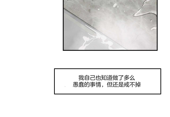 恶魔的低语玫瑰漫画,第76话2图