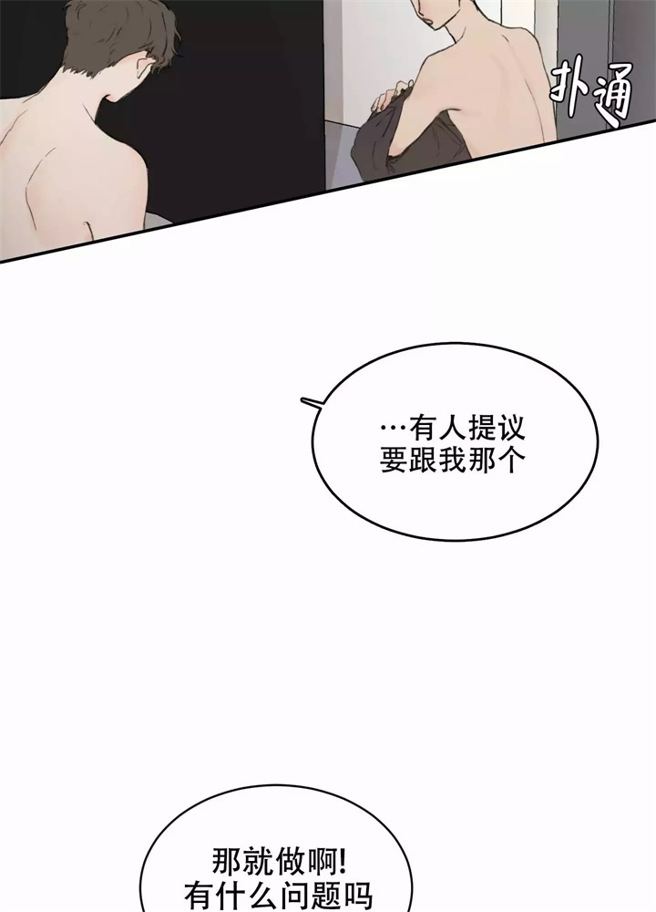 恶魔的低语漫画,第4话1图