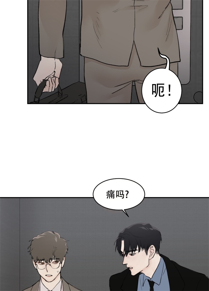 恶魔的低语时视频第14集漫画,第6话2图