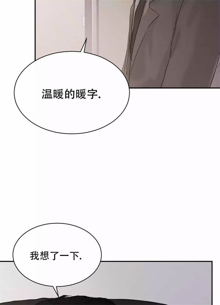 恶魔的低语海龟汤漫画,第2话2图