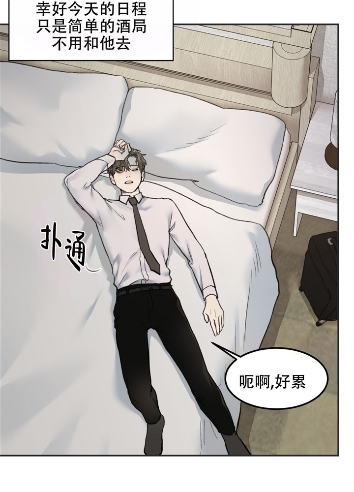 恶魔的低语玫瑰漫画,第7话2图