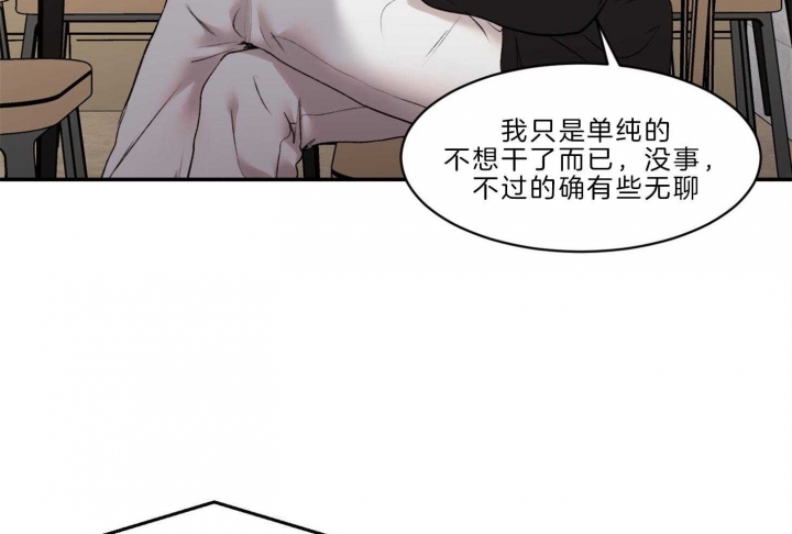 恶魔的低语为什么不更新了漫画,第66话2图