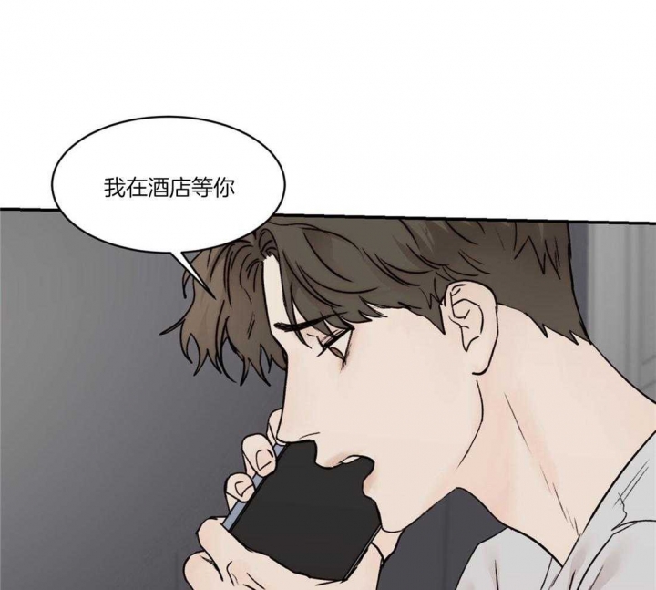 恶魔的低语时全集漫画,第79话2图