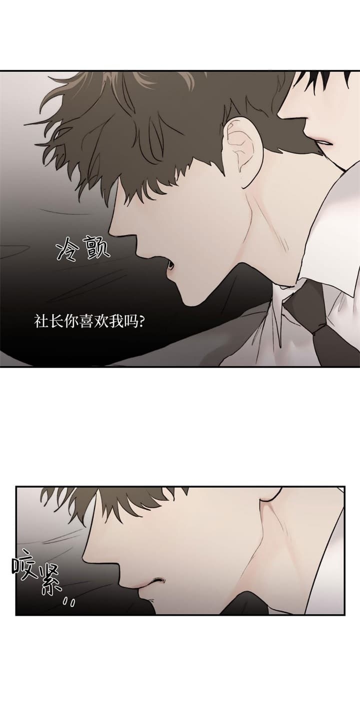 恶魔的低语原版漫画,第26话1图