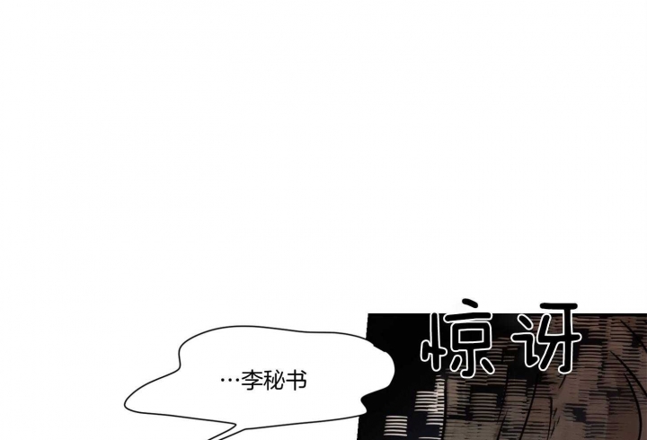 阿尔敏恶魔的低语漫画,第39话2图