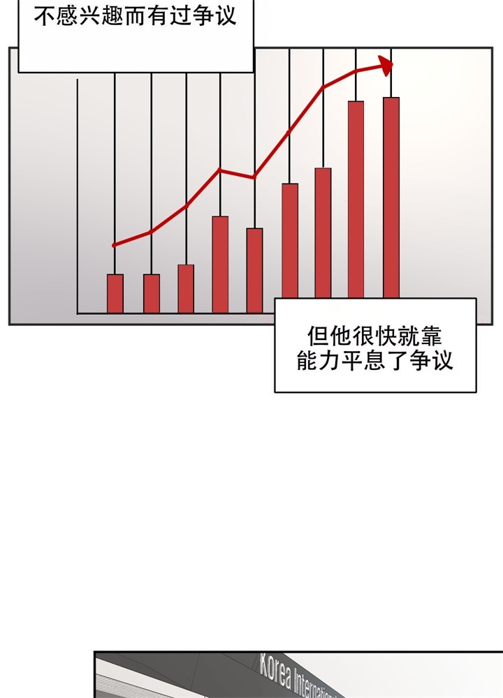 恶魔的低语玫瑰漫画,第7话1图