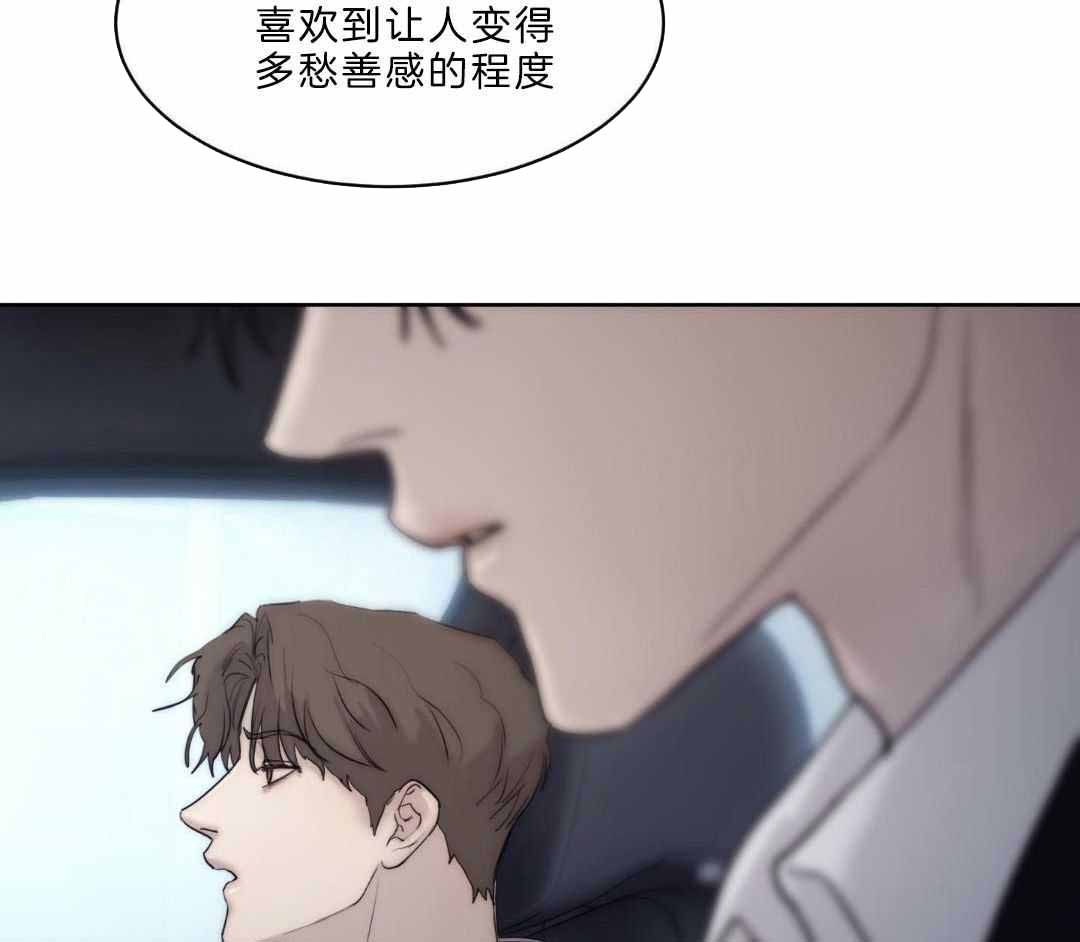 恶魔的低语浇给漫画,第94话1图