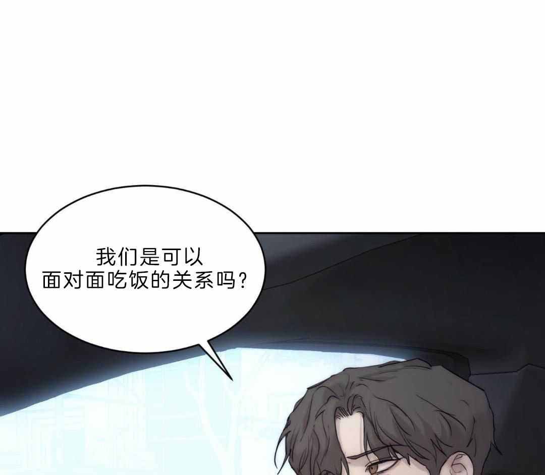 恶魔的低语原版漫画,第94话2图