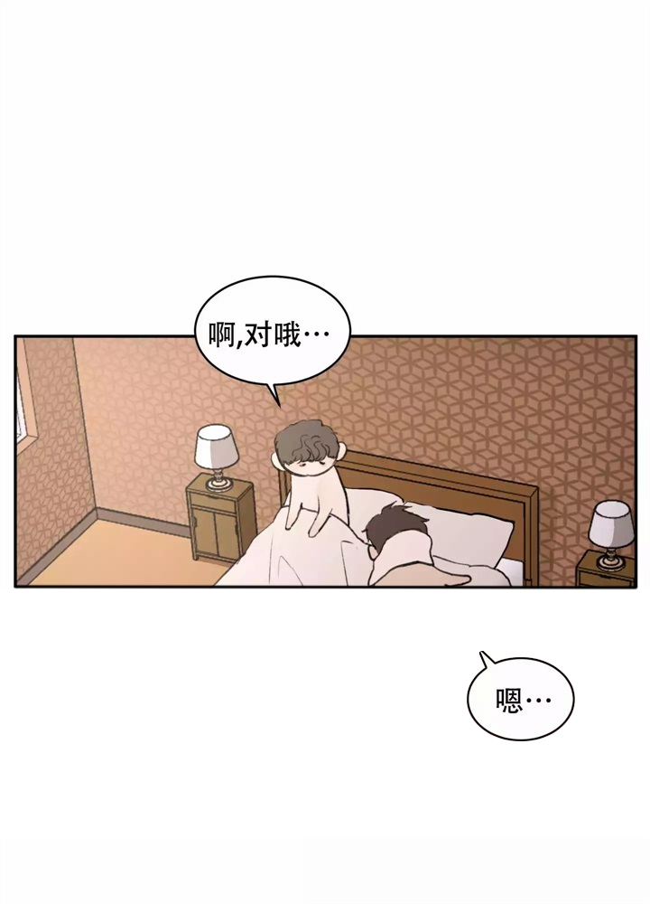 恶龙的低语微风几许漫画,第3话1图