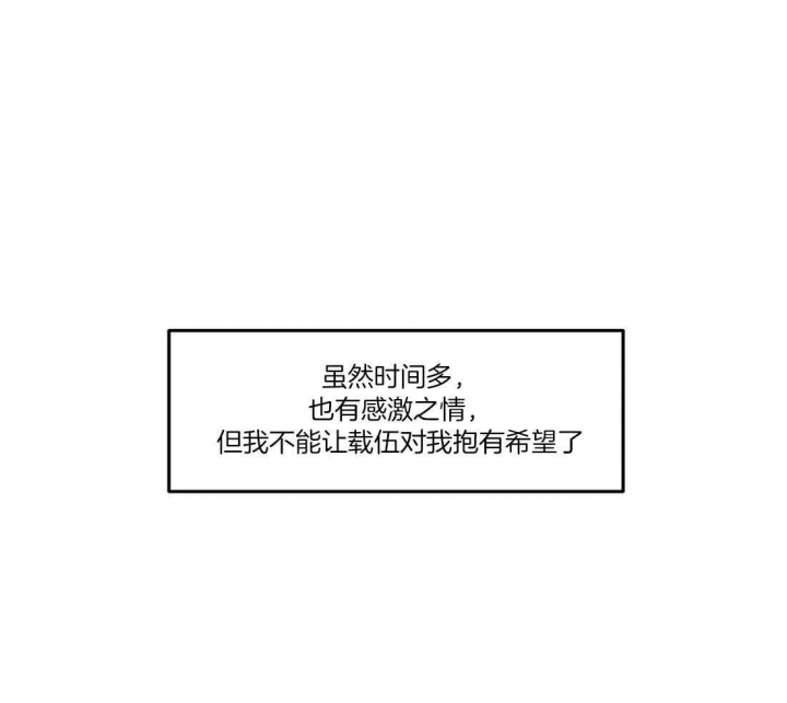 恶魔的低语玫瑰漫画,第77话1图