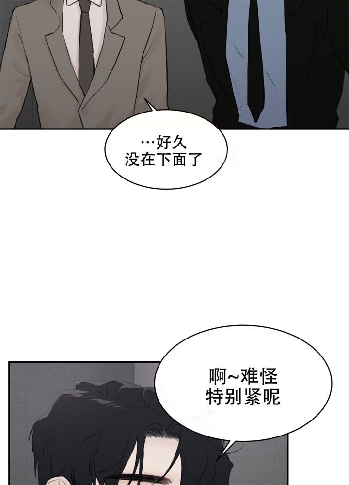 恶魔的低语时视频第14集漫画,第6话1图