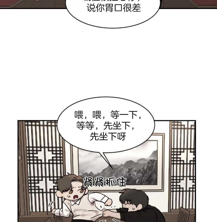 恶魔的低语为什么不更新了漫画,第73话1图