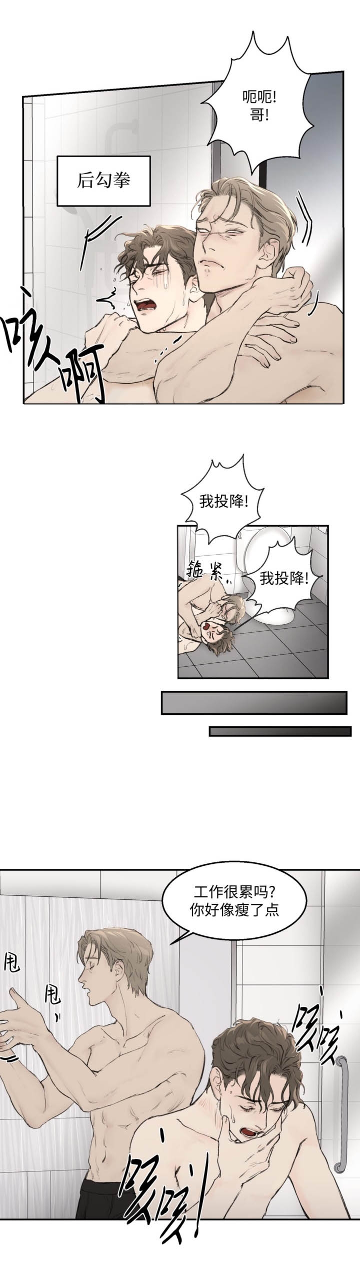 恶魔的低语小说完结中文漫画,第19话1图