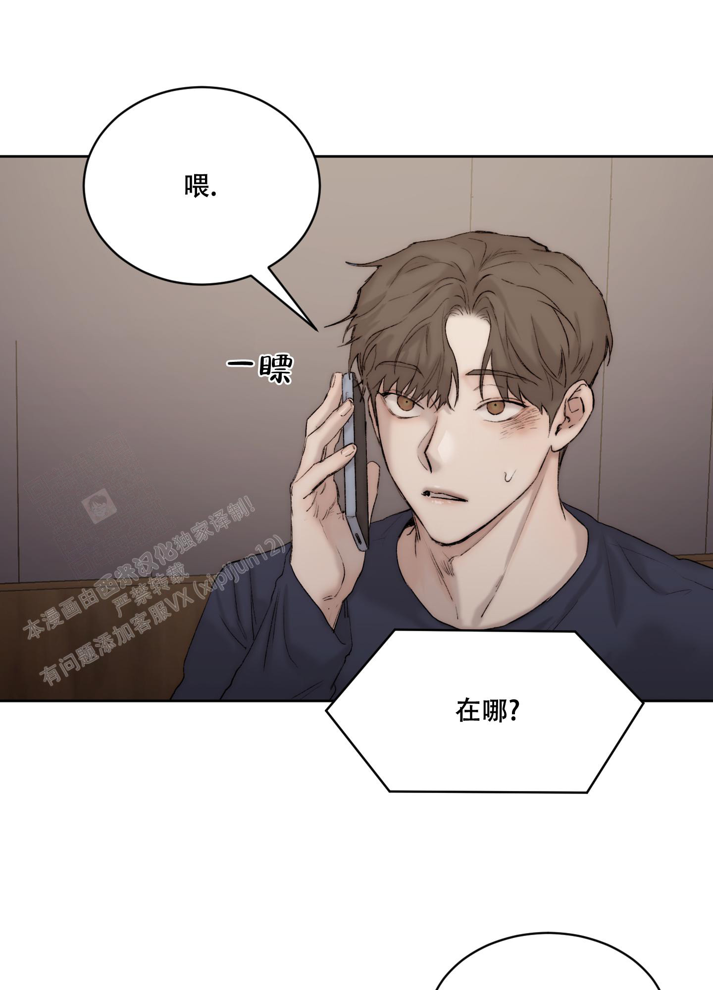 恶魔低语时免费阅读下拉漫画,第99话2图