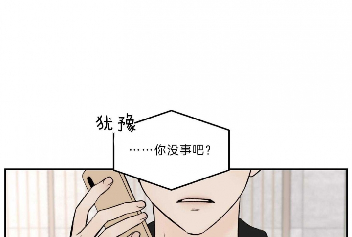 恶魔的低语漫画免费下拉式阅读漫画,第66话1图